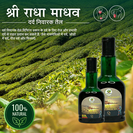 SHRI RADHA MADHAV JOINT PAIN OIL